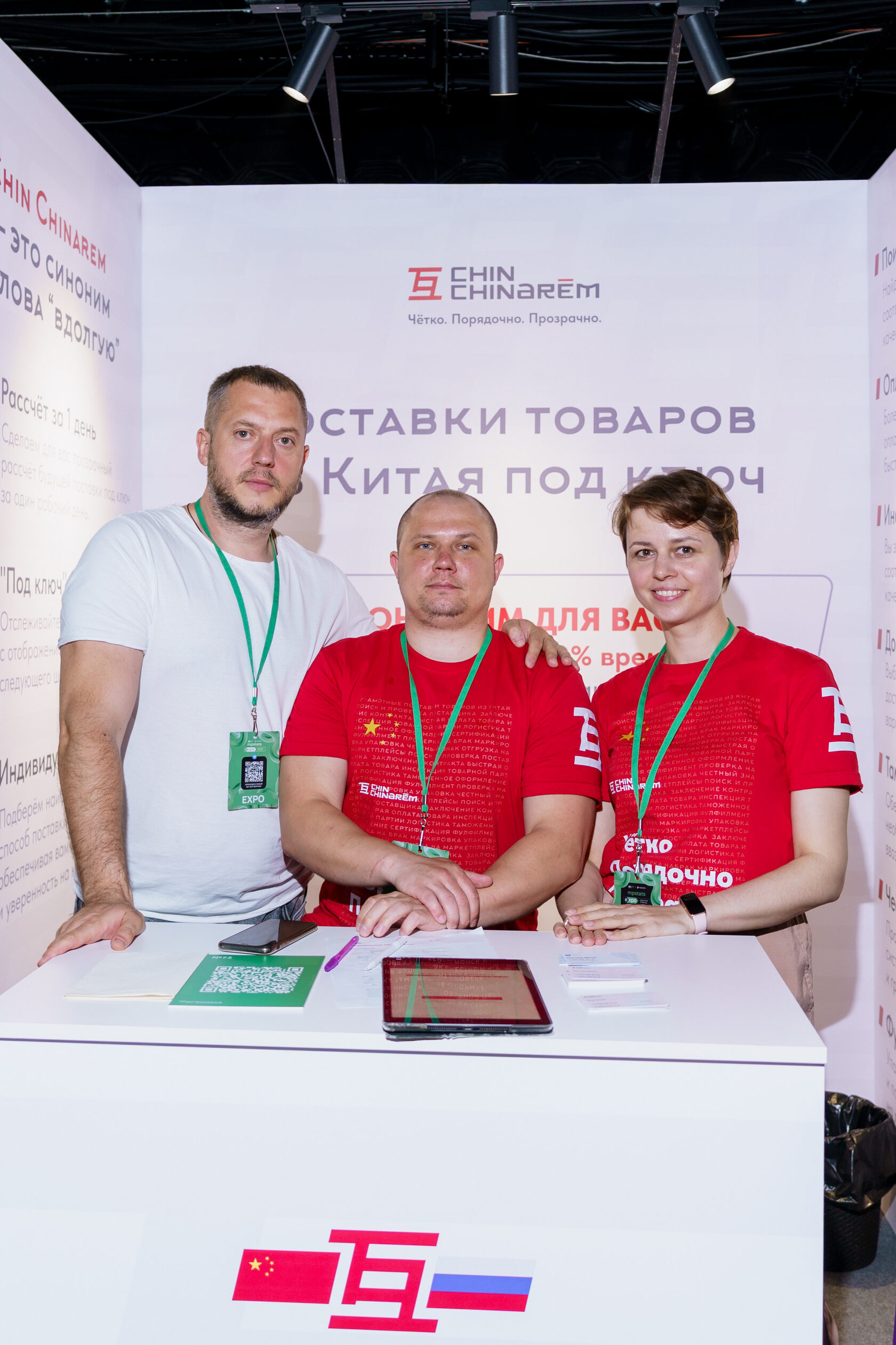 Стенд компании Синий Шар на MPSTATS EXPO 2024
