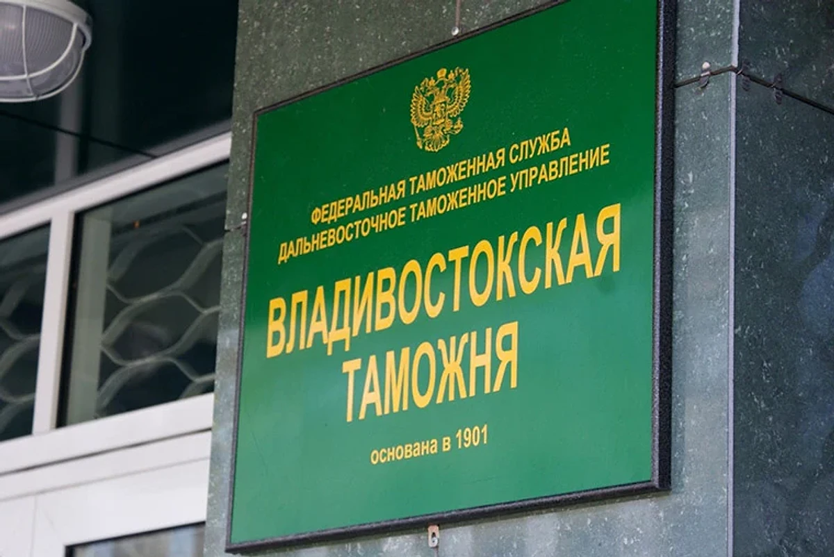 Таможенники Владивостока вошли в тройку лидеров по количеству деклараций