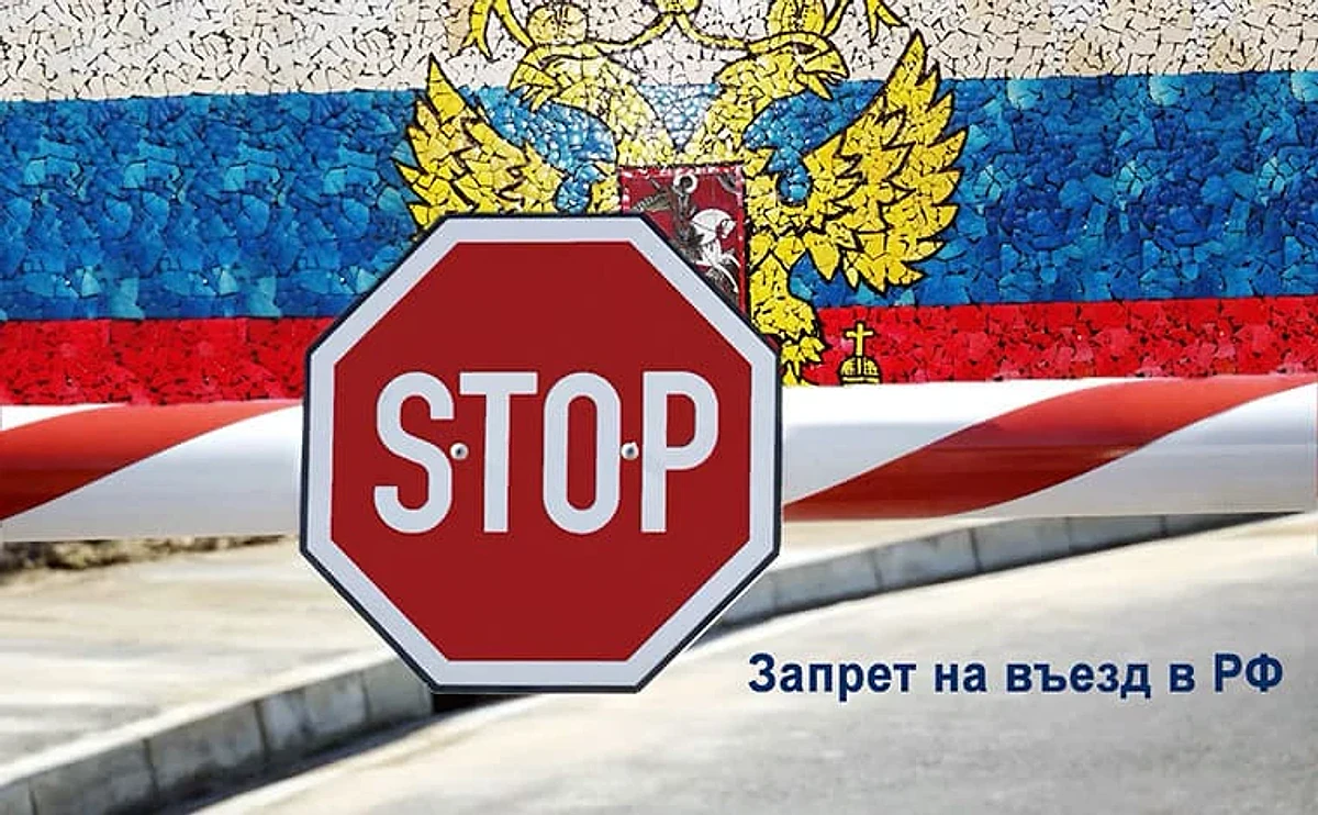 Запрет на въезд в РФ автомобилям из стран ЕС