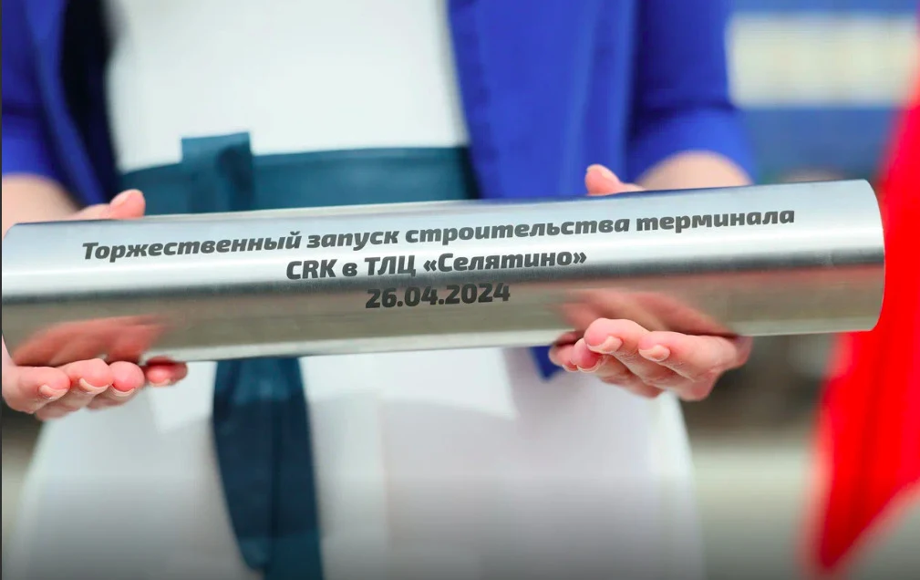 CRK Terminal: новый транспортно-логистический комплекс в Подмосковье