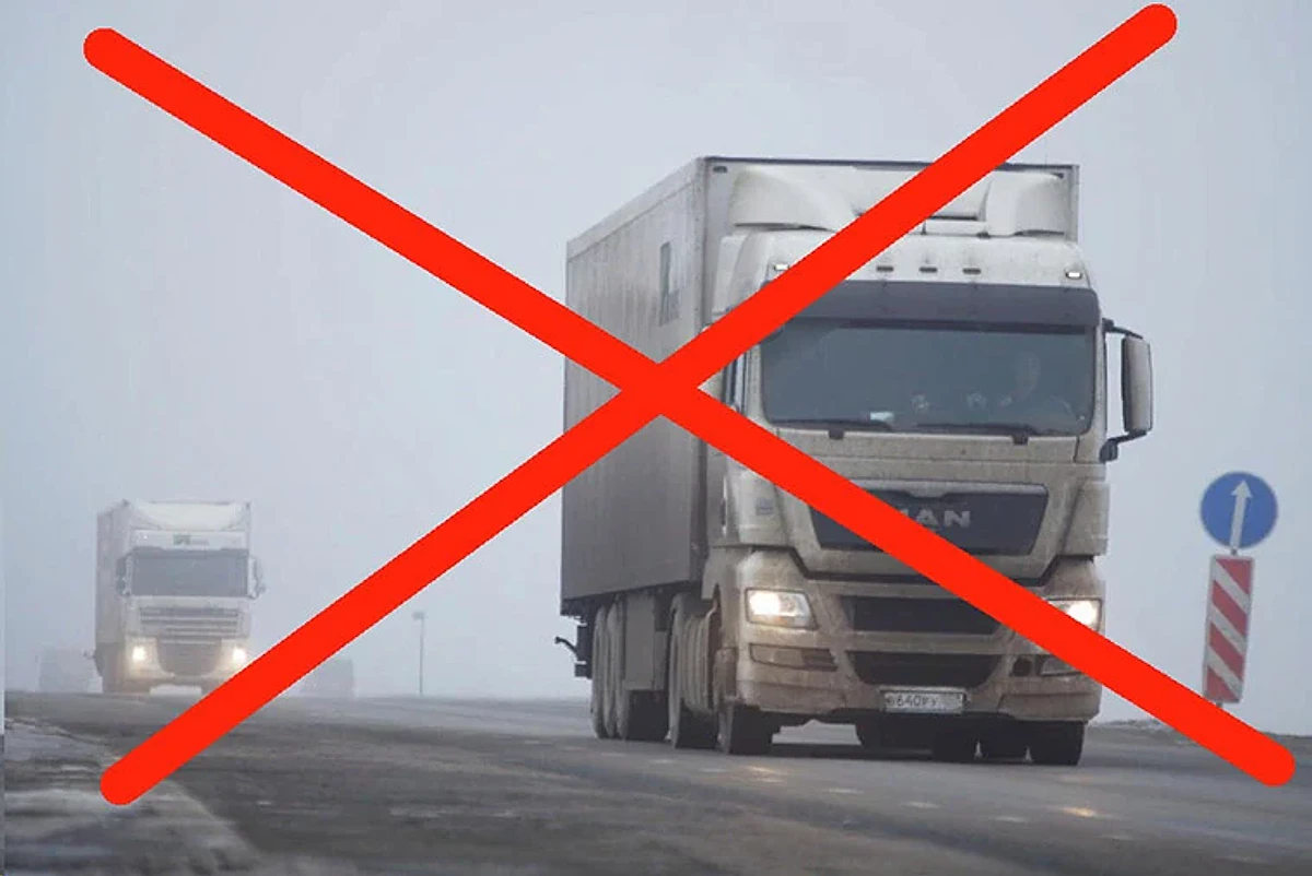 Запрет на транзитные автоперевозки и перевозки в Россию благо или нет?